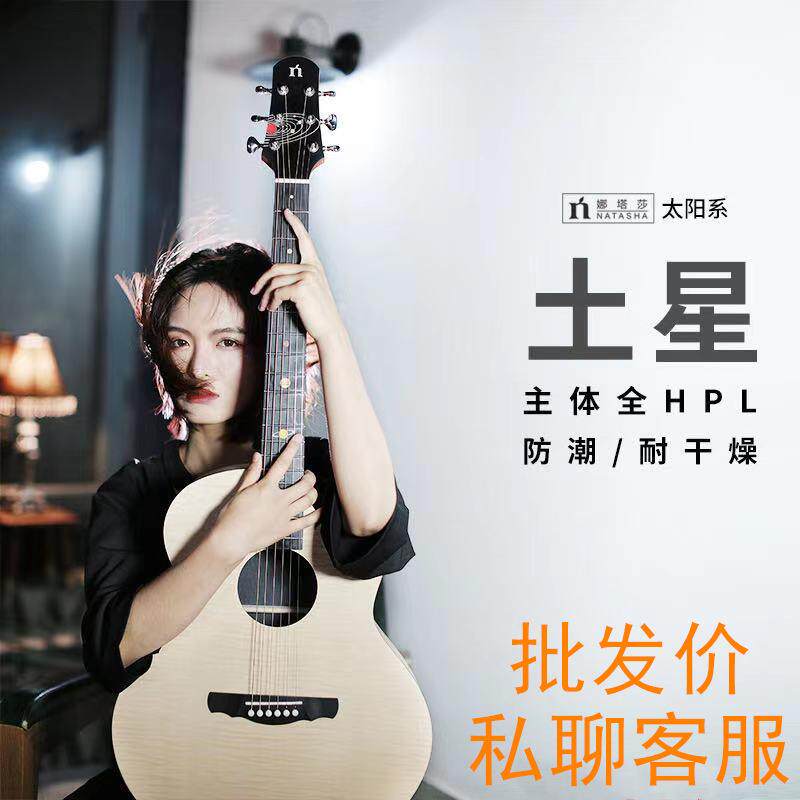 娜塔莎吉他太阳系土星黑洞单板民谣36寸41寸加振电箱初学入门