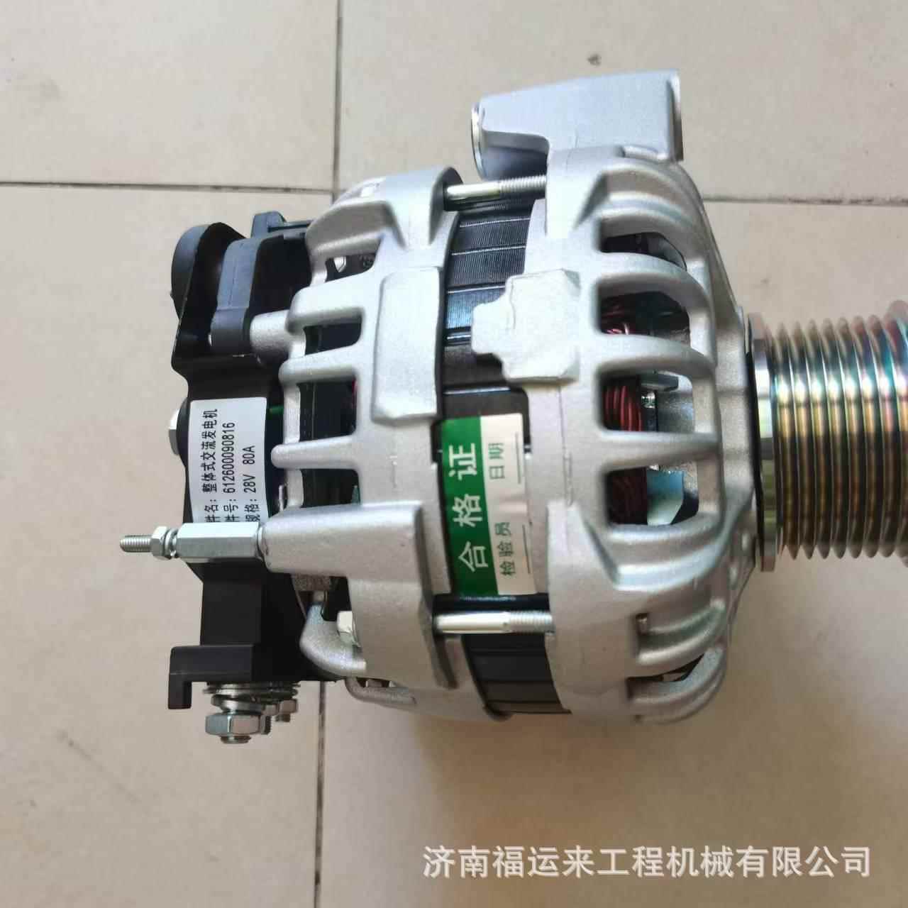 612630060790WP12发电机安装于重汽豪沃 斯太尔等车型豪沃发电机