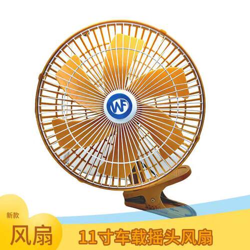 车载风扇24v大货车汽车12V通用车用11寸大功率大风力制冷强风电扇 - 封面
