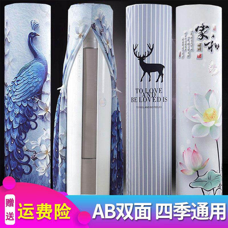圆柱空调防尘罩圆形立式盖布柜机盖巾开机不取新款柜式全包空调套