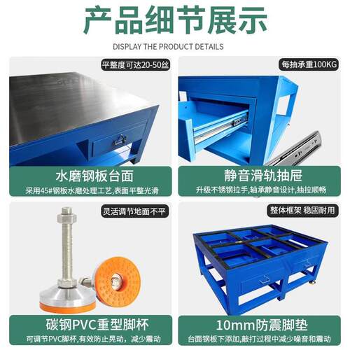 重型作模具工作台钳工操抽屉钢带板桌飞模QYC台修模台水磨台台