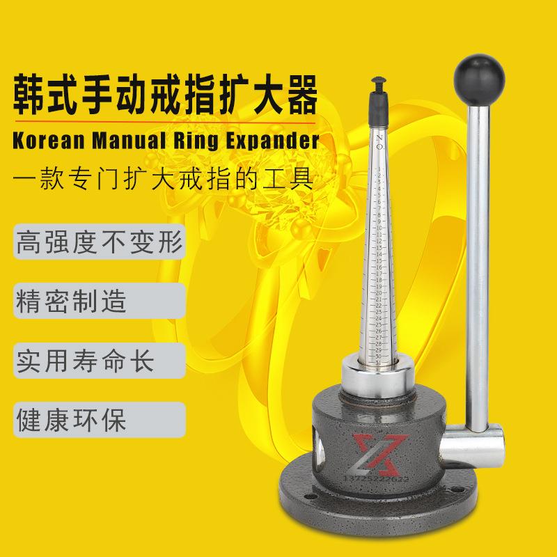 韩式戒指扩大器扩圈器扩大器手动戒指工具扩大缩小器打金工具