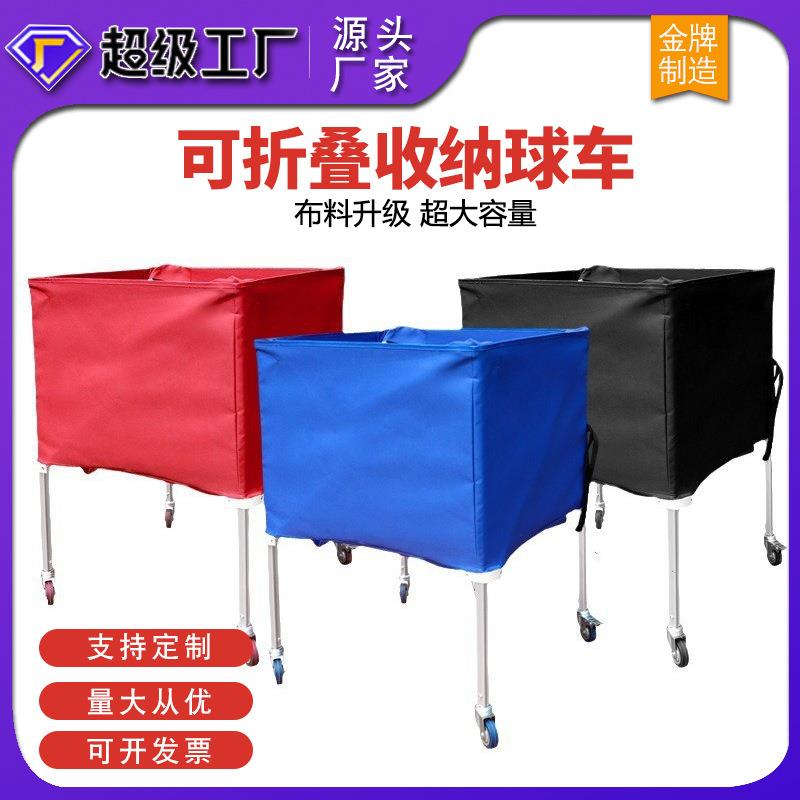 铝合金折叠球车足球篮球排球车可移动带刹车球车便携式折叠式