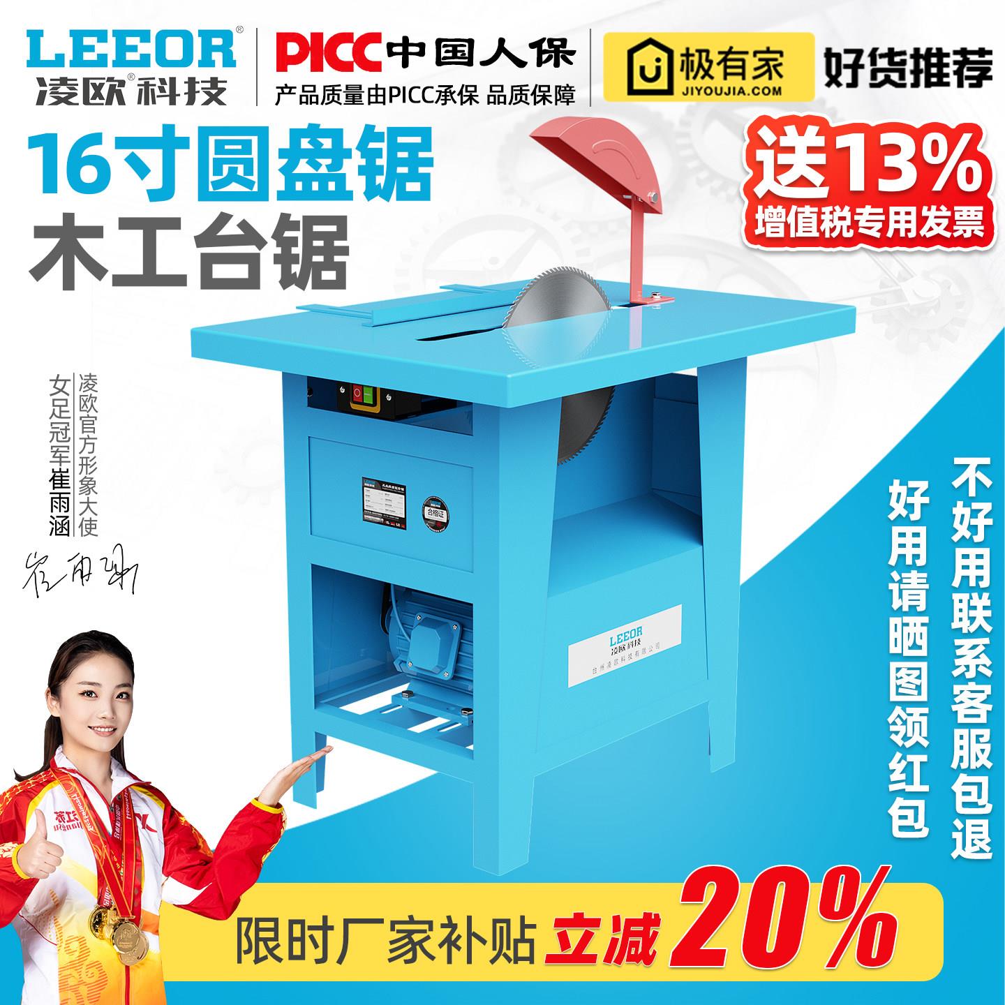 木工台锯模板开木裁板16寸圆盘锯3KW/4千瓦电锯家用锯柴400切割机