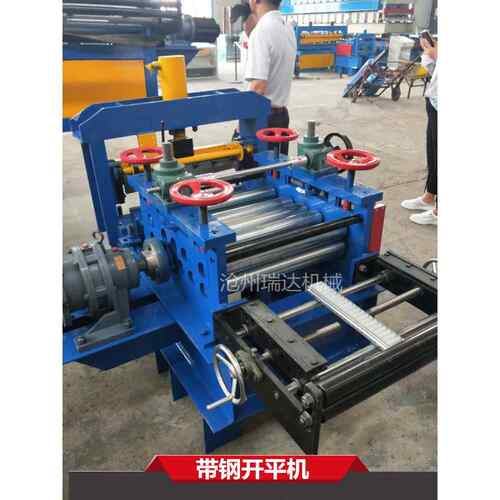 牌镀锌板开平机压平钢卷板的小型校平机2毫米钢板开平机