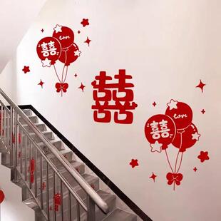 结婚小区楼道楼梯背景墙面装饰喜字贴婚房布置套装男方女方高级感