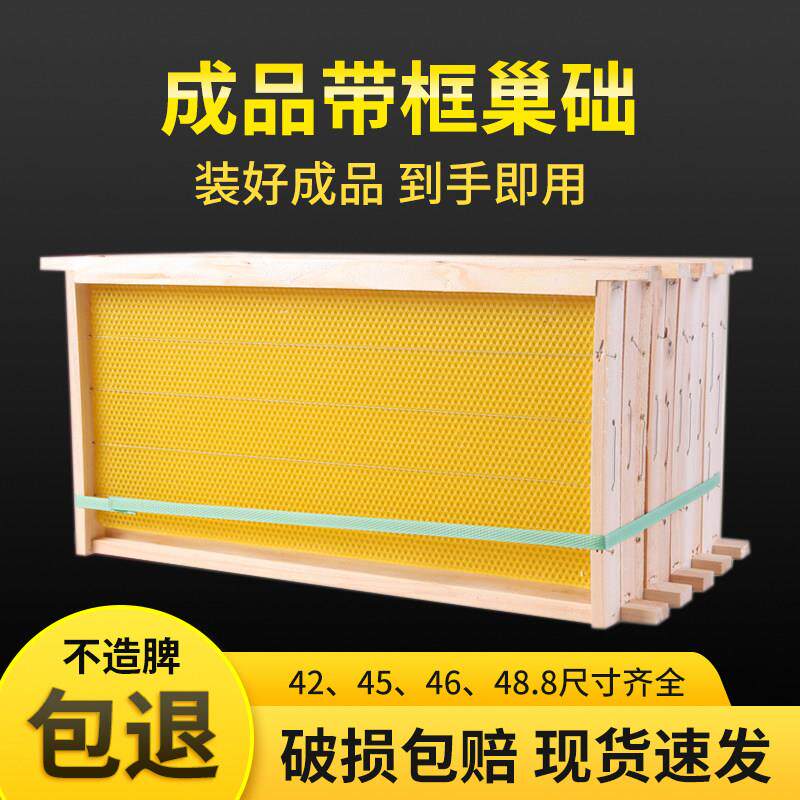 巢框中蜂巢础框成品带框全套精品巢脾巢基杉木意蜂框蜂箱养蜂工具