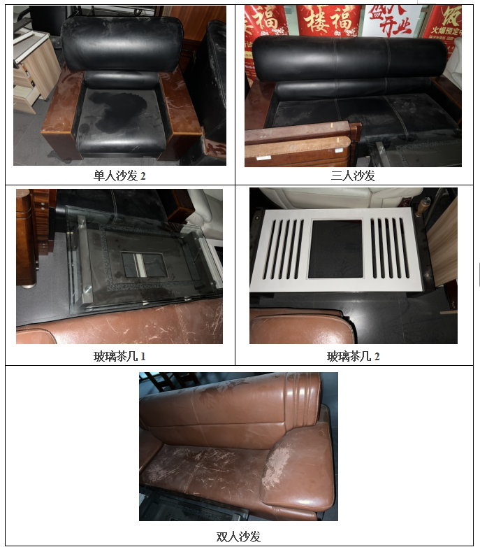 1月1日无锡某公司名下的其他设备等资产网络拍卖公告