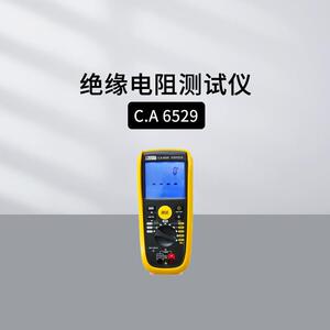 法国CA CHAUVIN ARNOUX绝缘电阻仪CA6529 1000V绝缘电压