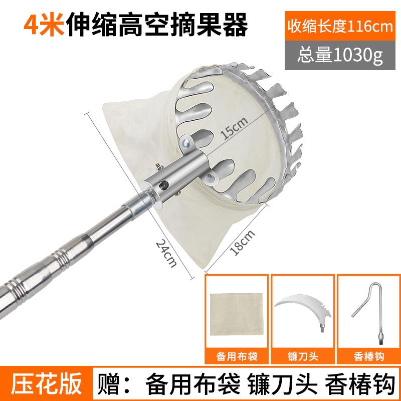神器伸缩果器枇杷杨梅酸枣剪刀