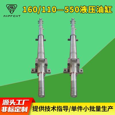 160/110—550液压油缸ROB HOB MOB农机冶金用液压油缸