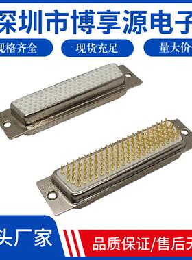 D-SUB实心针镀金HDP104母头车针光孔直插连接器焊板式HDB104P孔芯