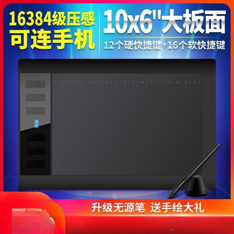 高漫绘电脑手写板输入06写数O位板见描述手板1电子绘画板字板0PR