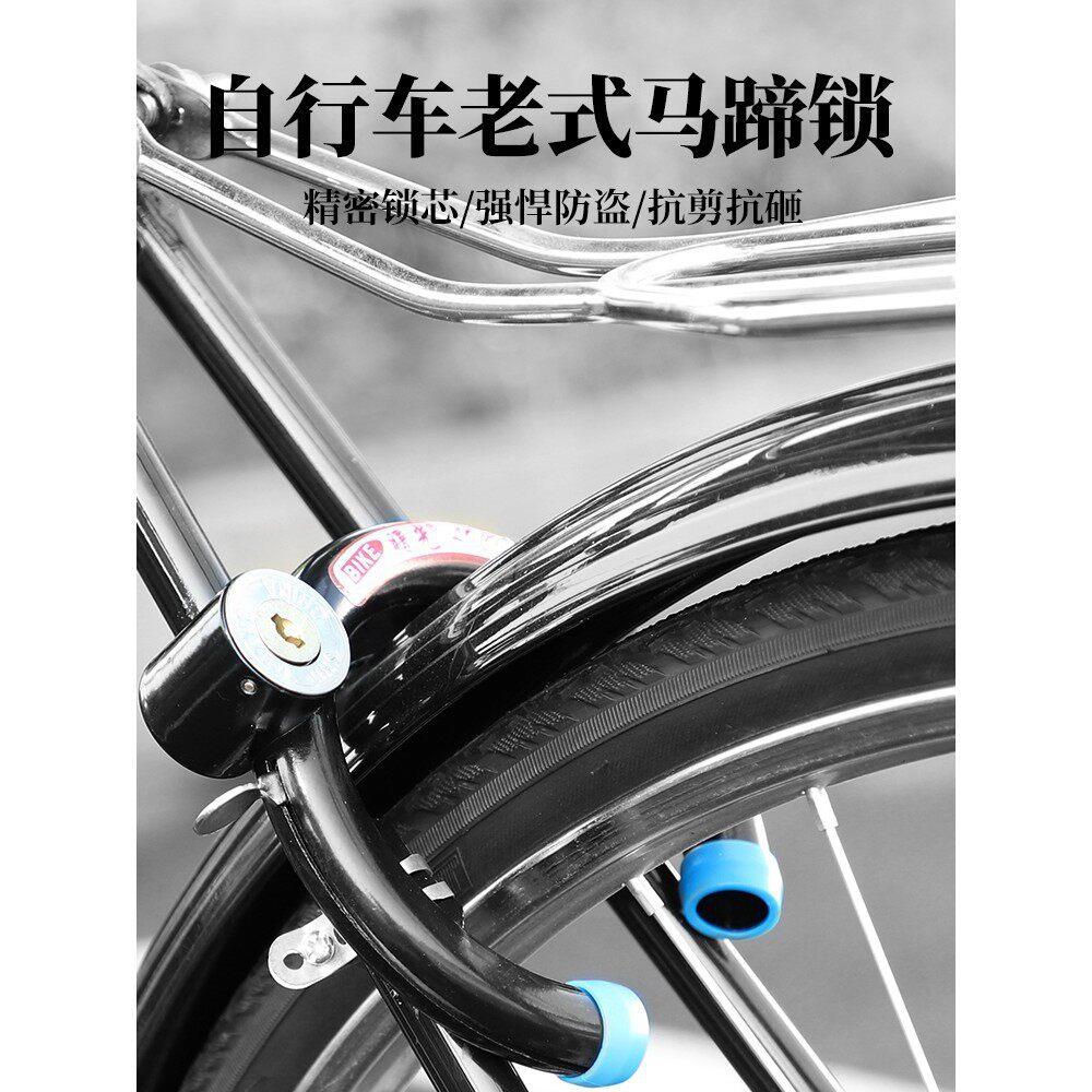 自行车车锁马蹄锁固定老式26/28防盗蟹钳锁铜芯圆锁弹簧锁钢管锁
