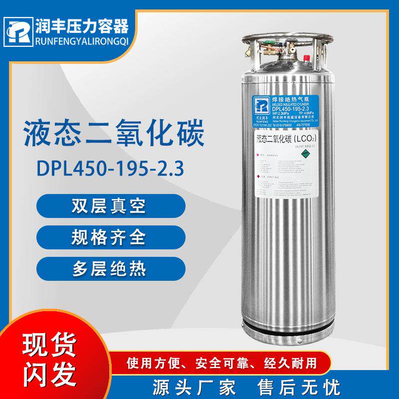 厂家直发高气密性二氧化碳气瓶液氧杜瓦瓶规格齐全