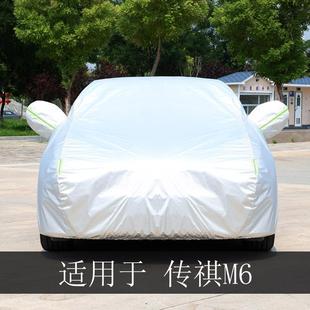 广汽传祺M3556V5门7座MP车衣车罩防汽全罩防雨晒隔热通用车车套外