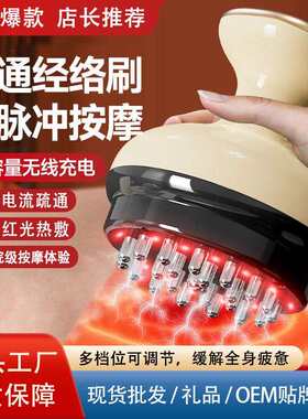 电热按摩器电动经络刷全身通用疏通筋疗仪器腿臀部刷肚子揉腹专用