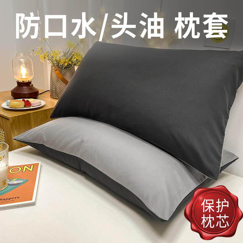 枕头套装一对48x74cm水洗棉一对纯色枕头套两只简约混搭学生枕皮