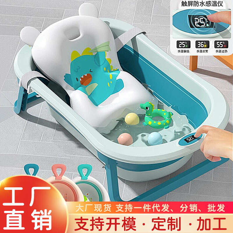 婴儿洗澡盆智能感温可折叠新生儿大号儿童洗澡浴桶可坐躺宝宝浴盆