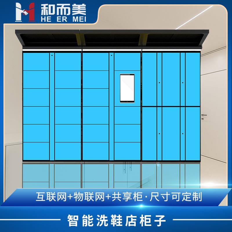 智能洗鞋柜联网自助收费存取柜微信公众号扫码洗鞋柜