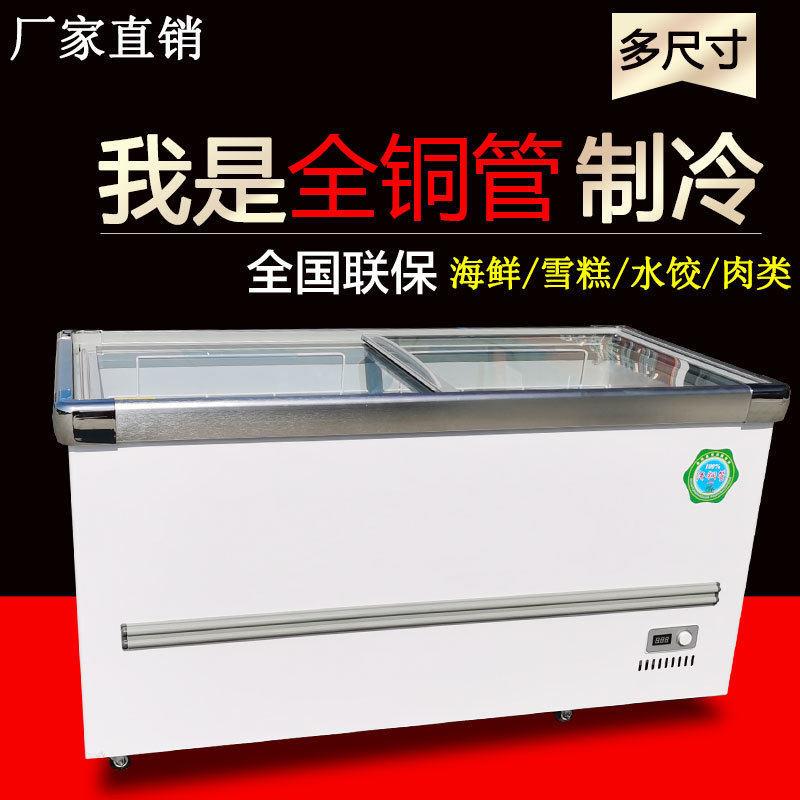 冰柜商用大容量卧式深底欧式岛柜冰箱展示柜冷藏冷冻玻璃门雪糕柜