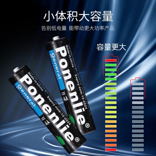 No. 7 AAA Carbon-Zinc Dry Cell Batteries, suitable for alarm