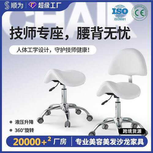 哇噢大工凳技师凳理发师椅子吧台椅子理发椅静音轮气杆技师凳