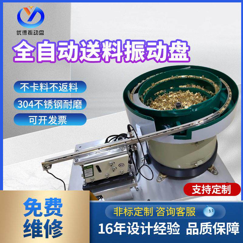 非标定制振动盘厂家五金电子塑胶振动盘