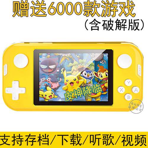 口袋妖怪GBA精灵宝可梦3ds掌机游戏机gameboy开源nds金手指