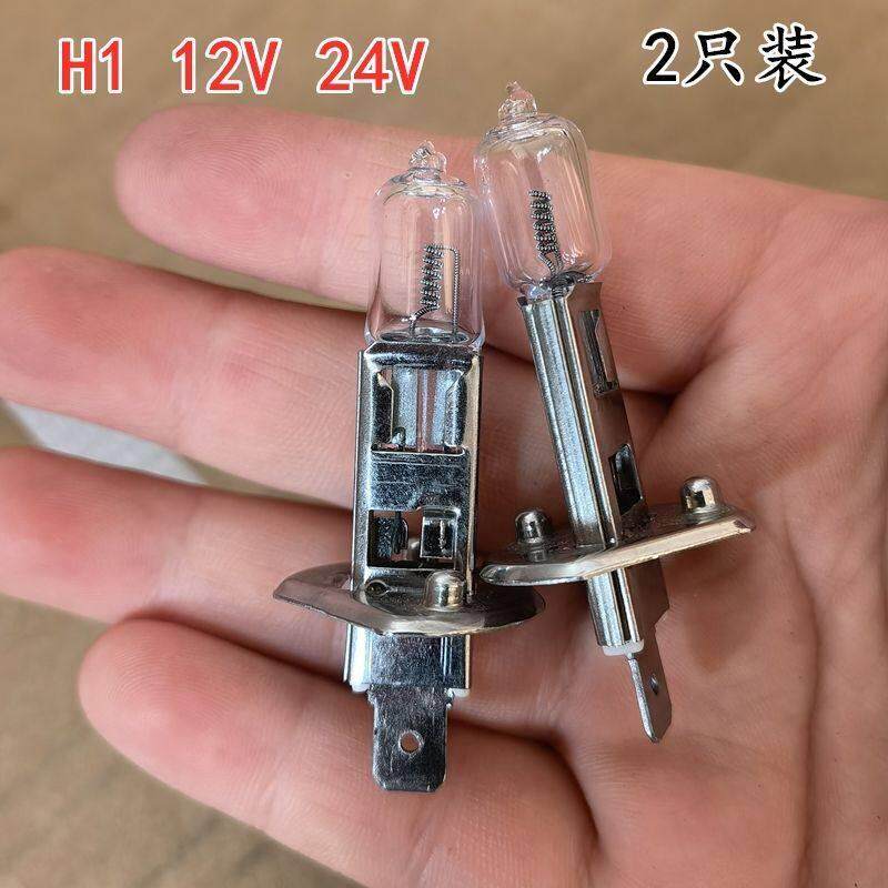 H1灯泡12v 24V100W 汽车大灯远光灯/近光灯卤素灯H1远光灯H3灯泡