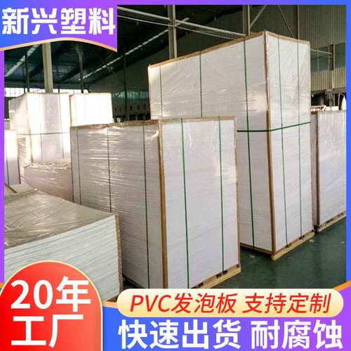 PVC发泡板安迪板雪弗板雕刻板装饰板防水抗老化广告PVC板材