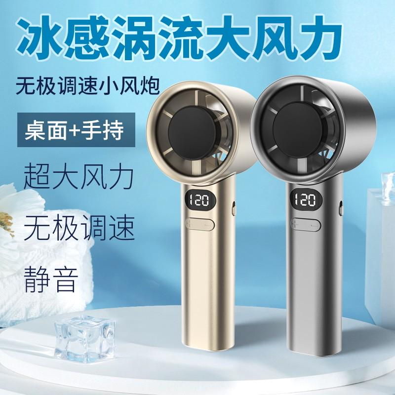120档高速手持风扇 USB涡轮手持暴力风扇滚轮无极调速迷你小风扇