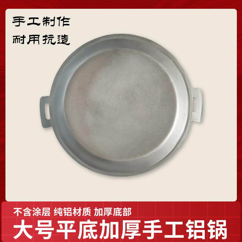 老式铝锅平底锅商用特大加厚水煎包烙饼锅不粘锅双耳无涂层铸铝锅