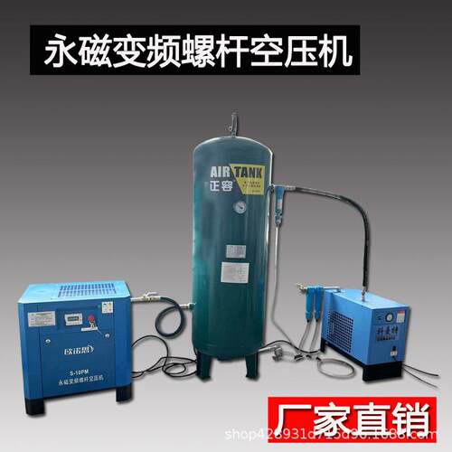 永磁变频螺杆式空压机7.5kw15/22千瓦工业级压缩380v气泵无油静音
