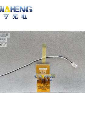 安卓百变大屏导航10.1寸10.2寸显示屏CLAA101NC01CLAA101ND06CW