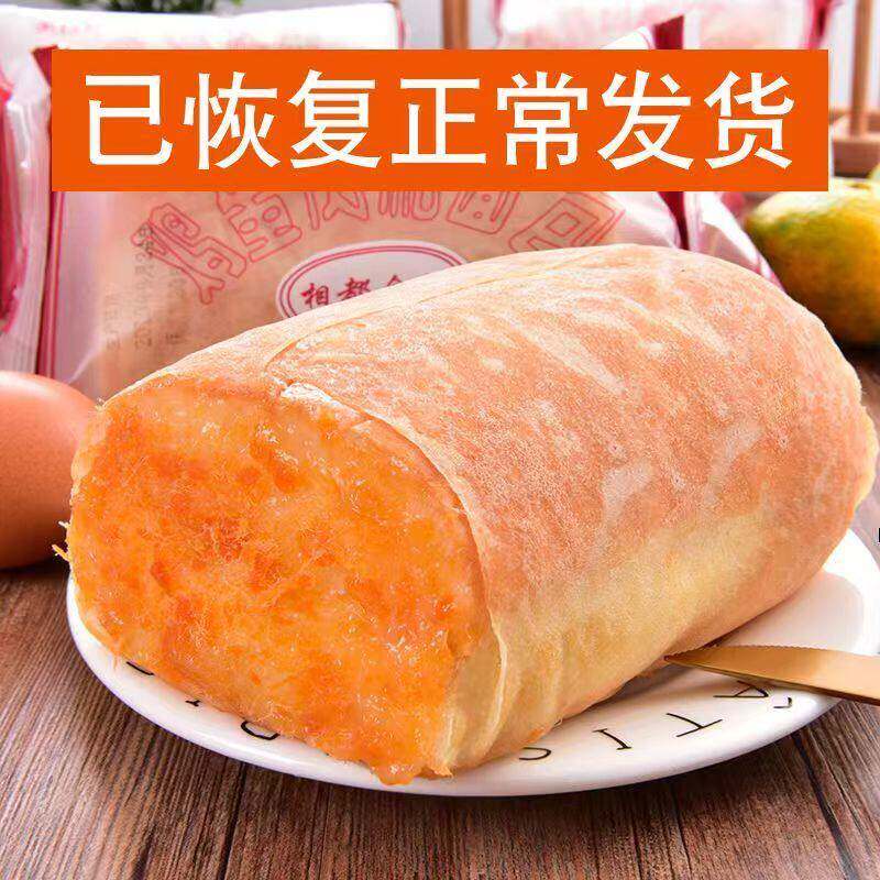 鸡蛋肉松面包鸡蛋肉粉松面包沙拉酱夹心爆浆手撕面包早餐蛋糕香松