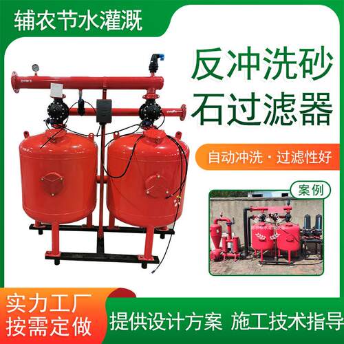 砂石过滤器农田招标工程大棚果园绿化过滤设备自动反冲洗砂石过滤