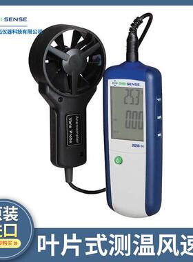 Digi-Sense CFM/CMM叶片式测温风速计空气流速气流测量20250-14