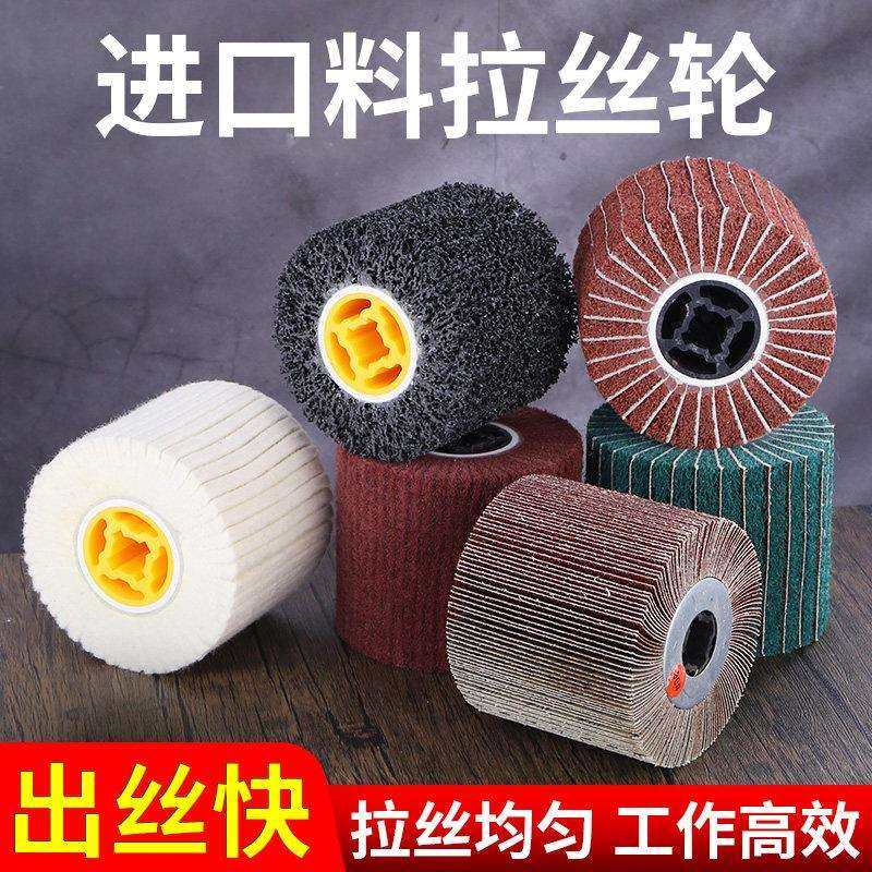 拉丝抛光轮拉丝轮百洁布砂布尼龙轮金属不锈钢专用打磨抛光镜面,标准件/零部件/工业耗材,百叶轮,淘宝优惠券,粉丝福利购,淘宝优惠卷