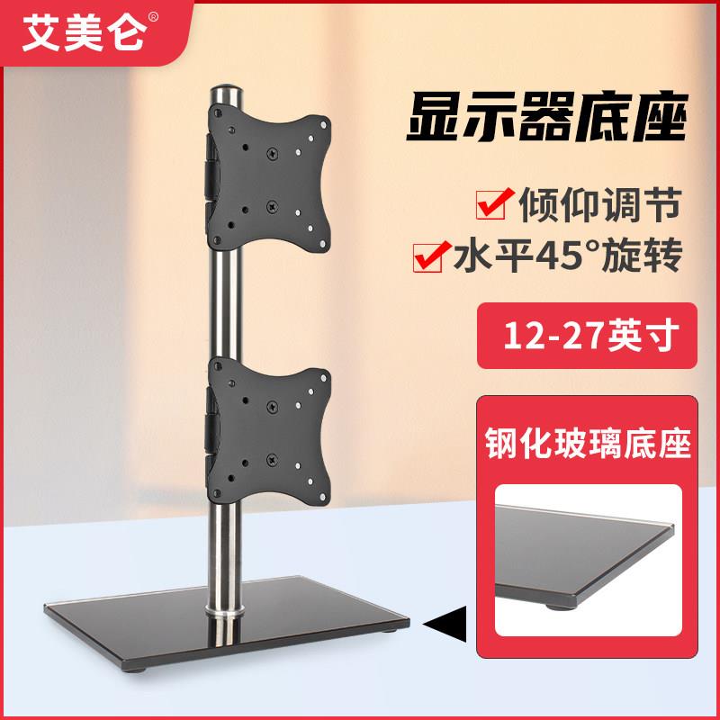 电脑显示器底座加高60厘米桌面增高液晶显示屏支架座架12-27英寸