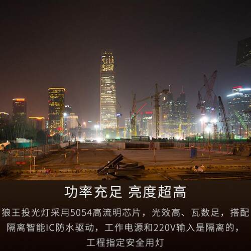 LED庭院灯户外方形投光灯400w泛光灯塔吊灯室外灯led隧道灯防水