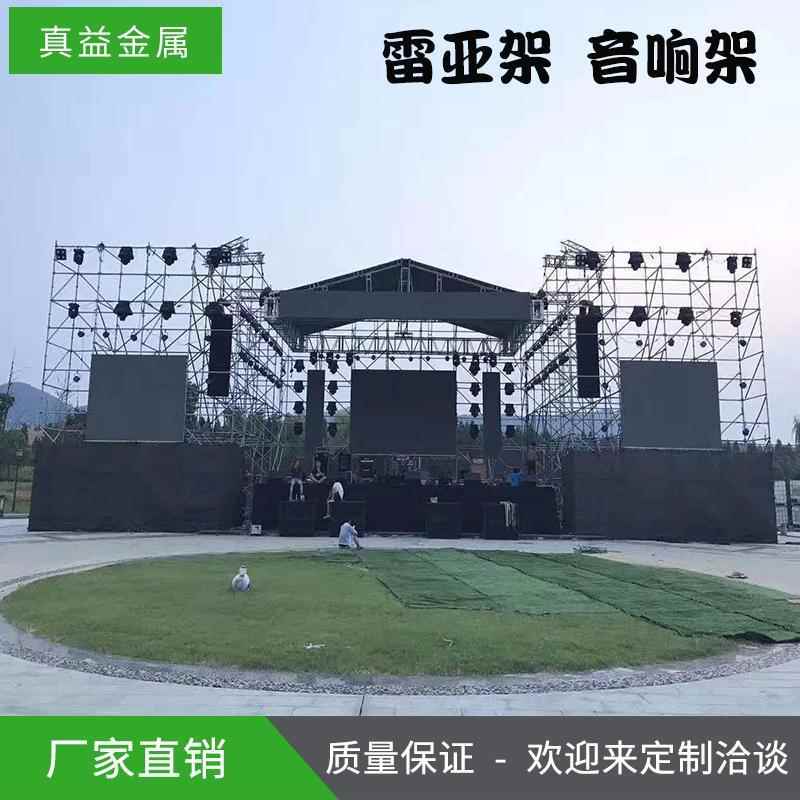 雷亚架厂家直销圆盘扣式灯光架大型户外演出活动雷亚舞台音响架
