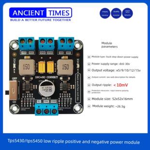 低模式波电源Tps5430模块Tps5450模块单电源到双电源正负5V12V15V