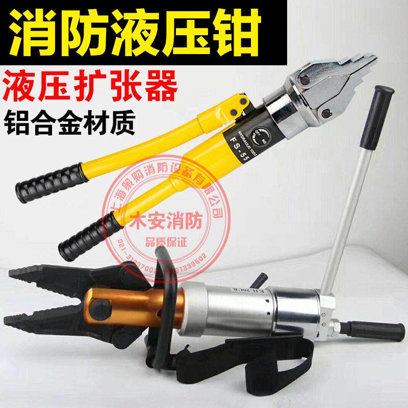 液压钳可携式液压扩张器万向剪扩钳液压钢筋扩张器多功能破拆工具