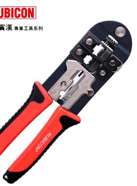 日本进口罗宾汉两用网络