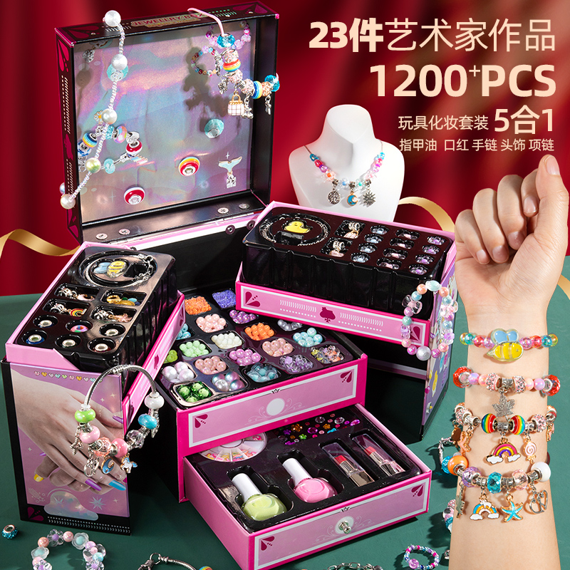 女孩玩具女童的生日礼物6岁以上网红爆款小10女生8串珠9高端实用7