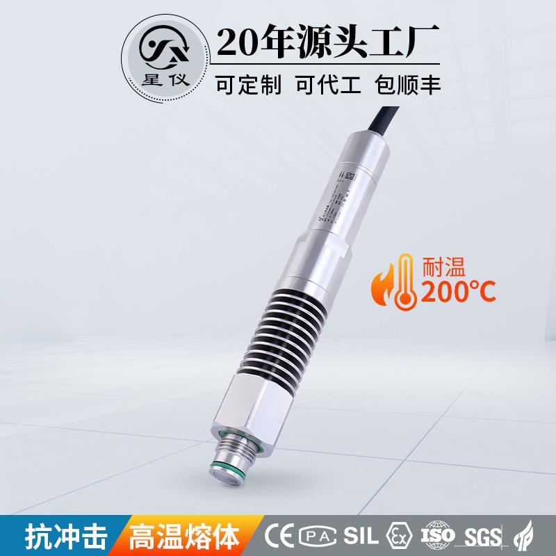 星仪CYYZ36R高温型熔体压力变送器耐压高RS485泥浆液压粘稠传感器
