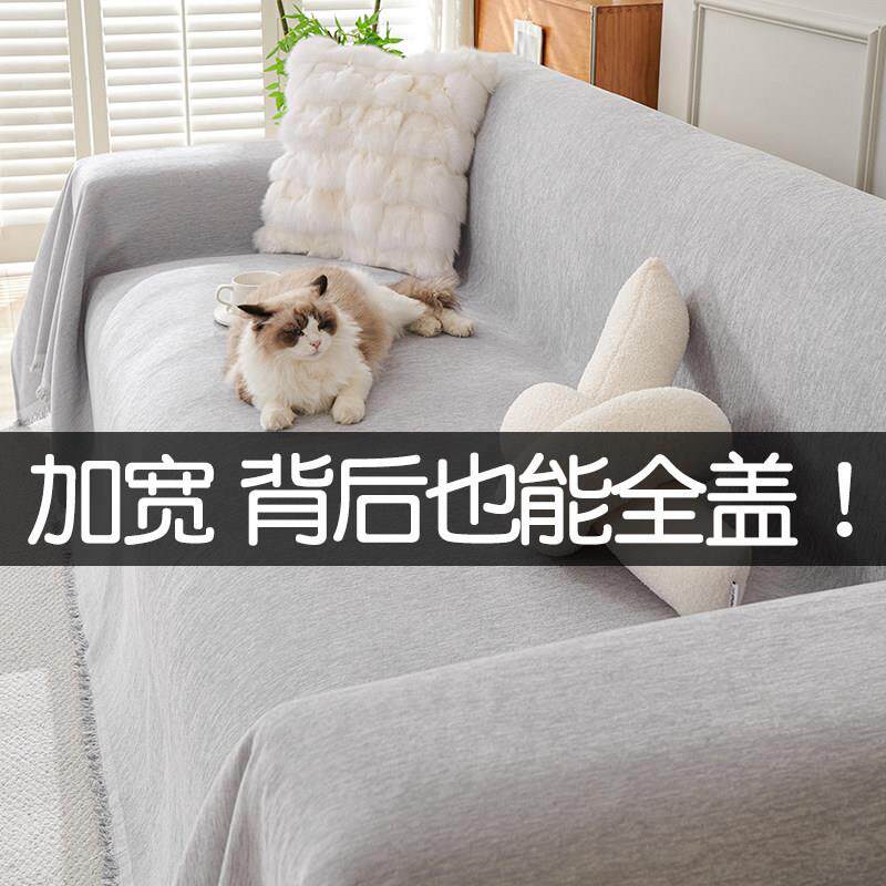 加宽沙发盖布巾四季通用沙发垫子防猫抓全包套罩轻奢高级感沙发套