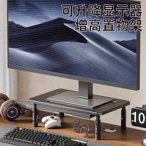 显示器增高架电脑增高架笔记本桌面收纳置物架多层桌面文件架
