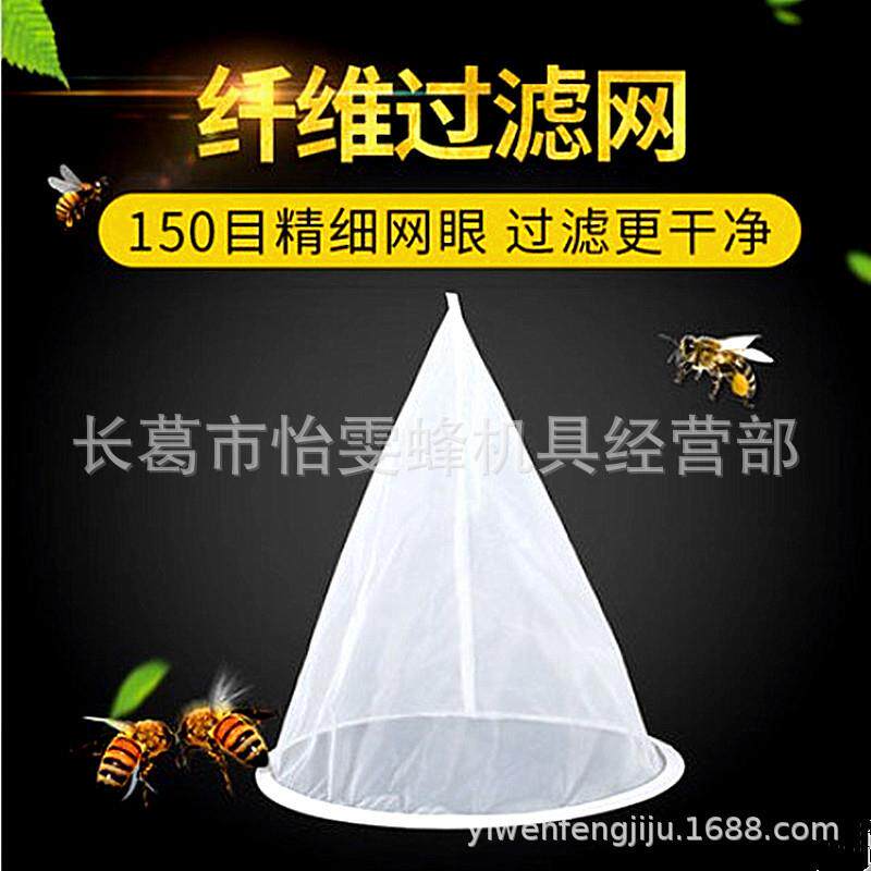 蜂蜜过滤网取蜜用具150目尼龙滤网蜂具养蜂工具出口蜂蜜过滤工具